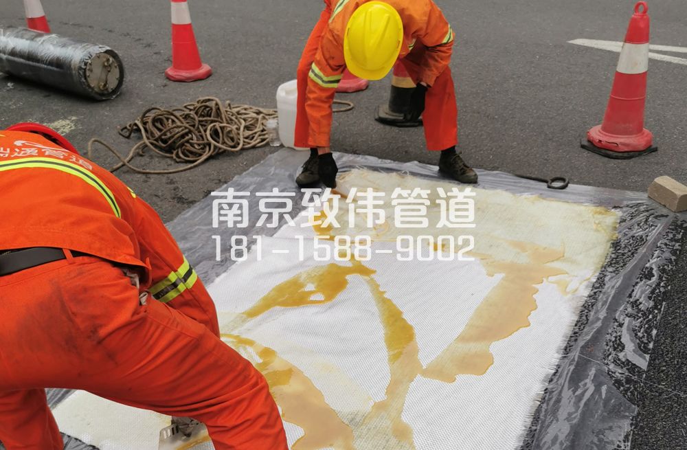 338马群村管道树脂修复