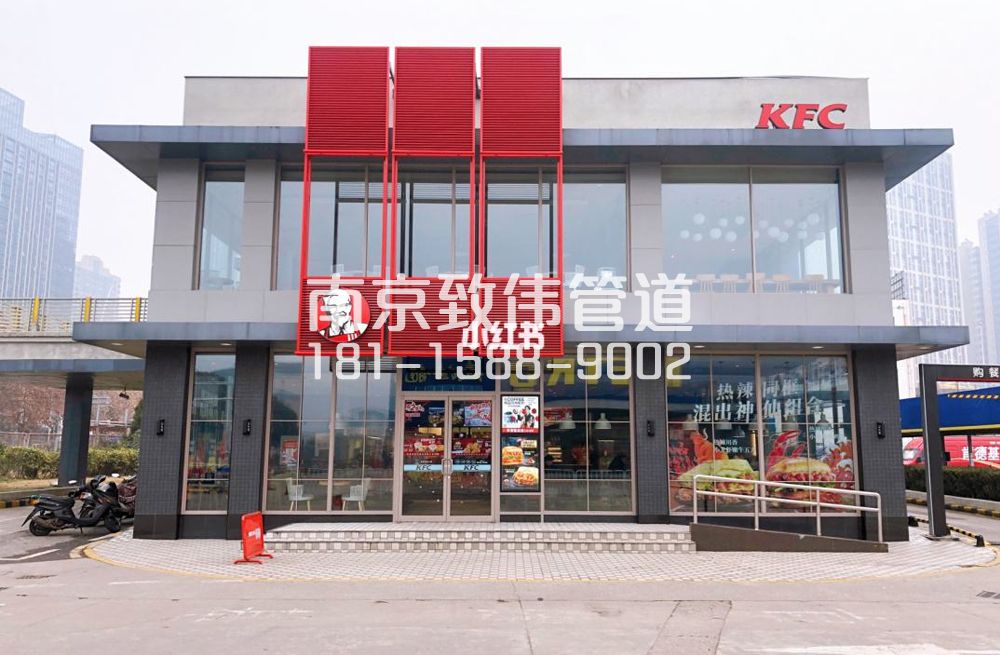 马群村肯德基管道疏通